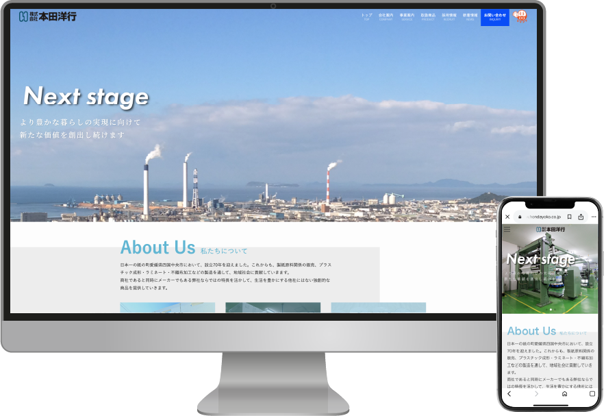 株式会社 本田洋行　ホームページ